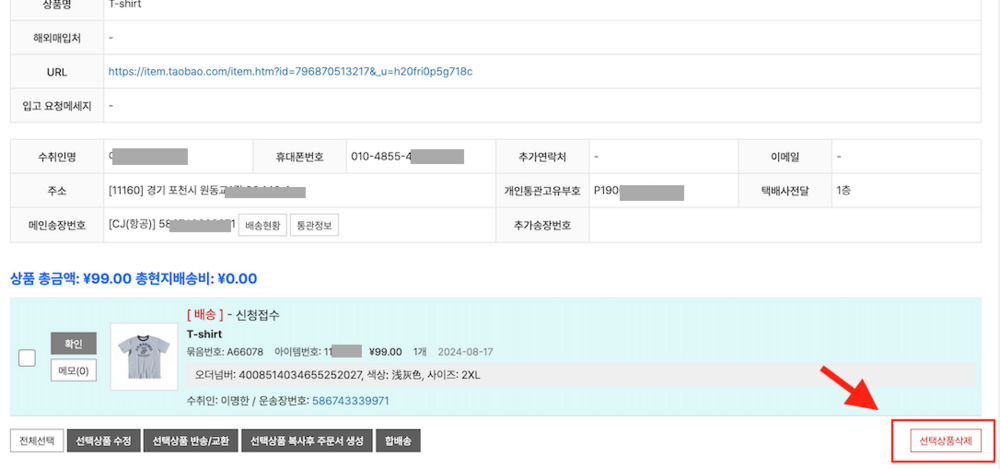 📎 스크린샷 2024-08-17 오후 12.30.39.png