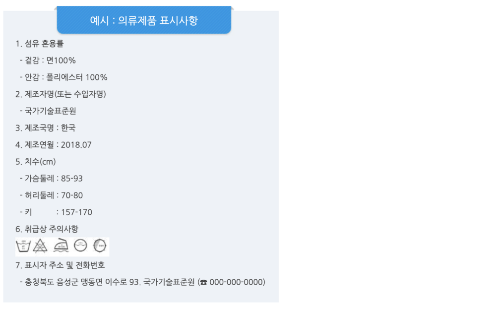 📎 안전기준준수대상 표시방법.png