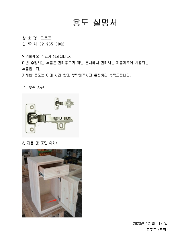 📎 용도설명서예시.jpg