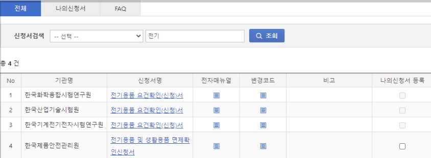 📎 기관선택.png