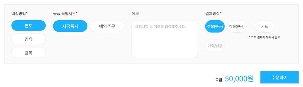 📎 배송방법.png