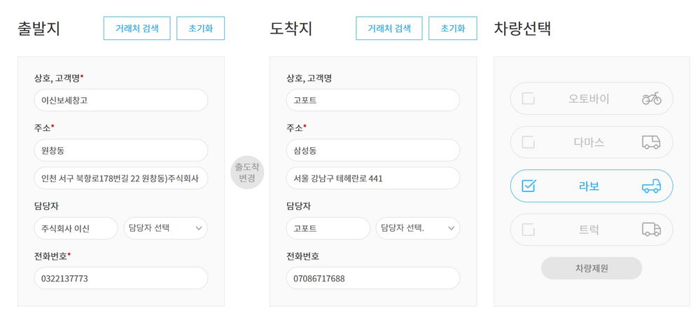📎 배송신청.png
