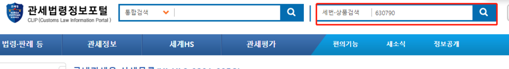 📎 세번검색.png