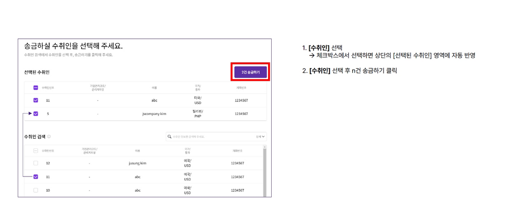 📎 송금하기3.png