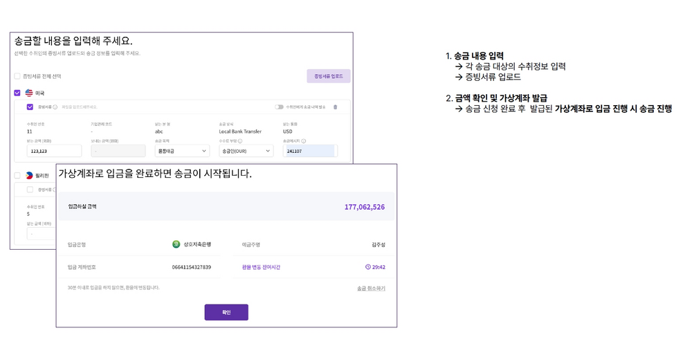 📎 송금하기4.png