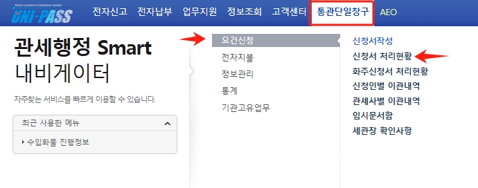 📎 신청서 처리현황.png