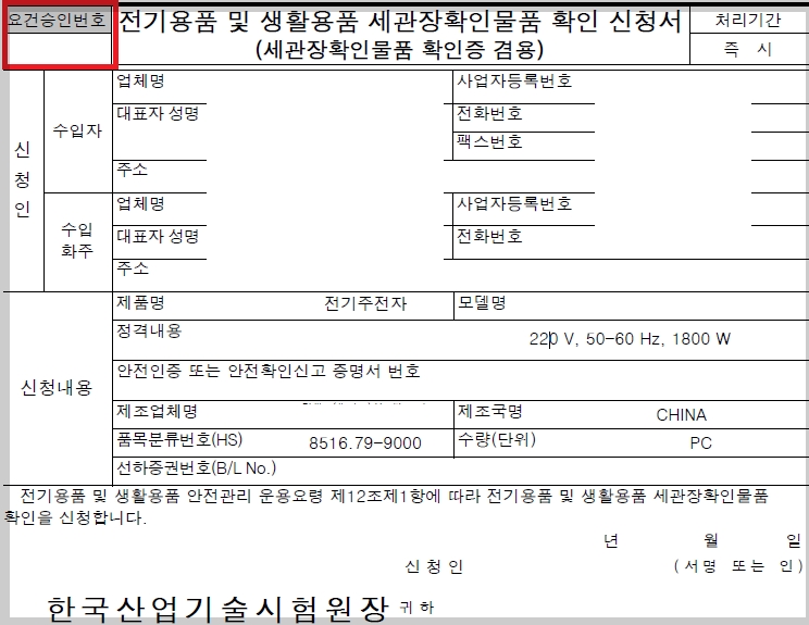 📎 신청서.png