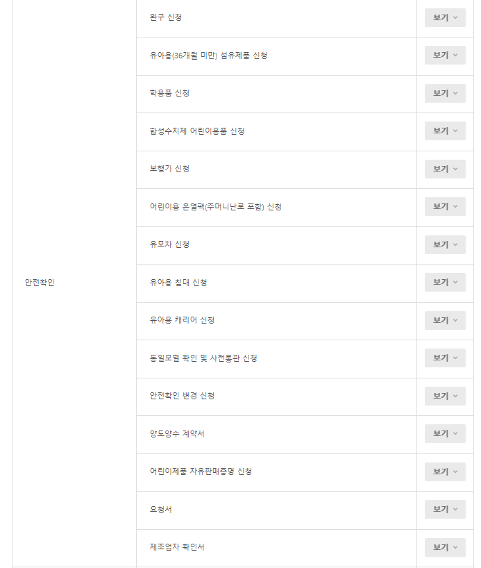 📎 안전확인.png
