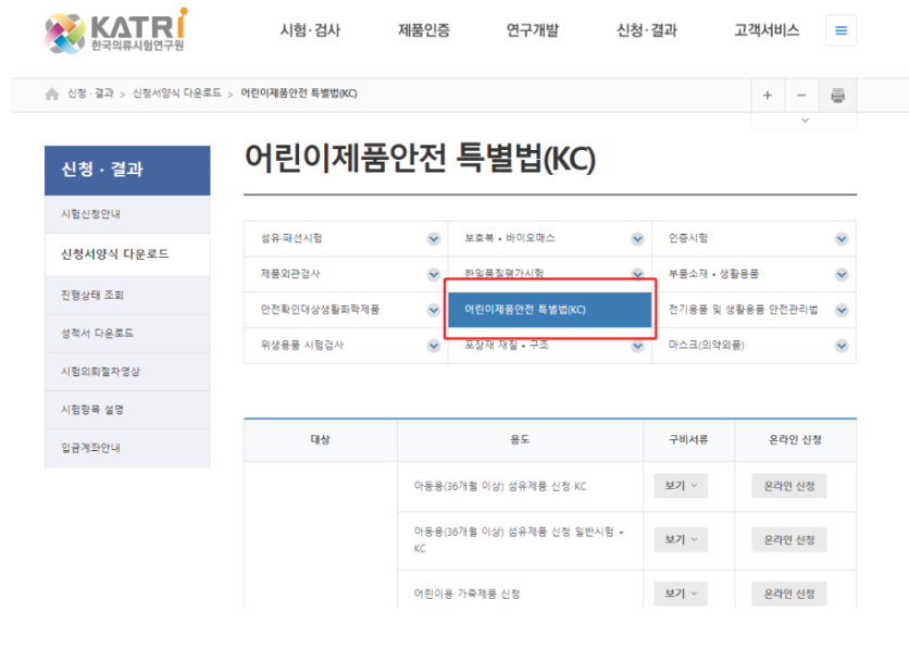 📎 어린이안전제품 특별법.png