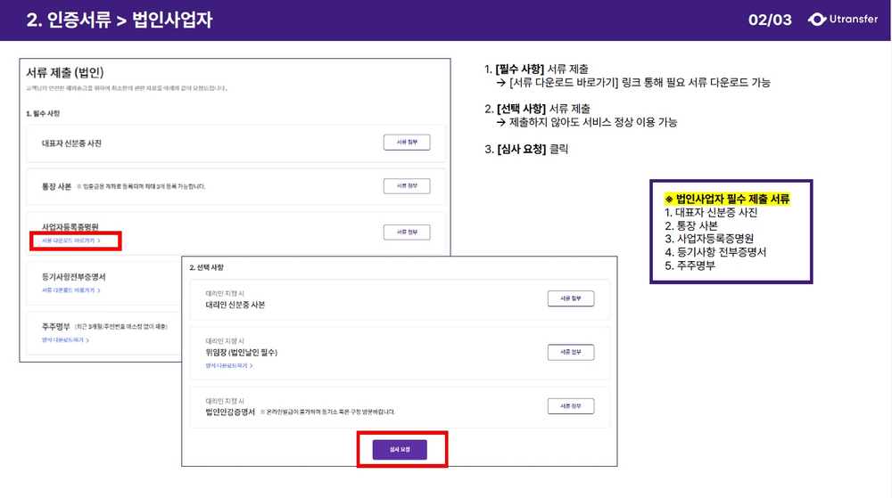 📎 인증서류2.png