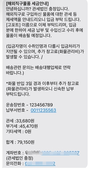 📎 충정관세사 문자.png
