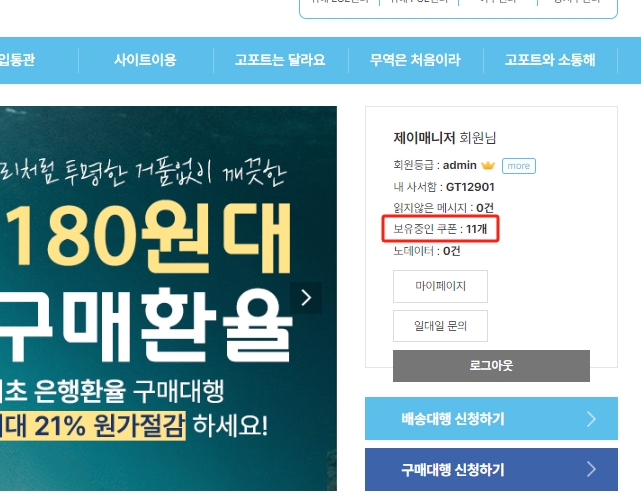 📎 쿠폰사용1.png