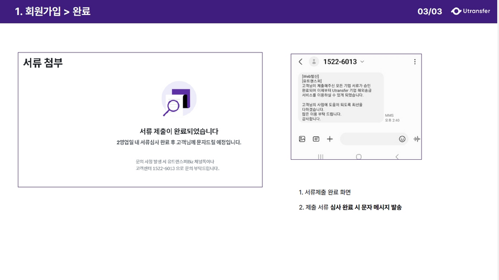 📎 회원가입완료.png