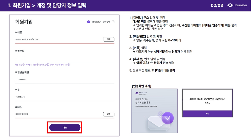 📎 회원가입2.png
